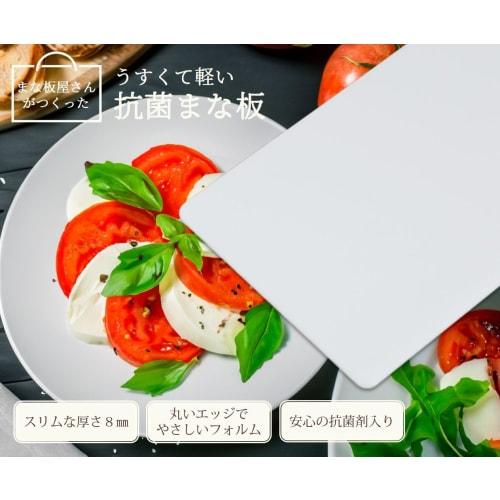 Sanyo Kasei UKN-S Thin and Lightweight Antibacterial Cutting Board, Size S, 20 x 26 cm, SIAA Antibacterial Standard Compliant, Double-Sided Use