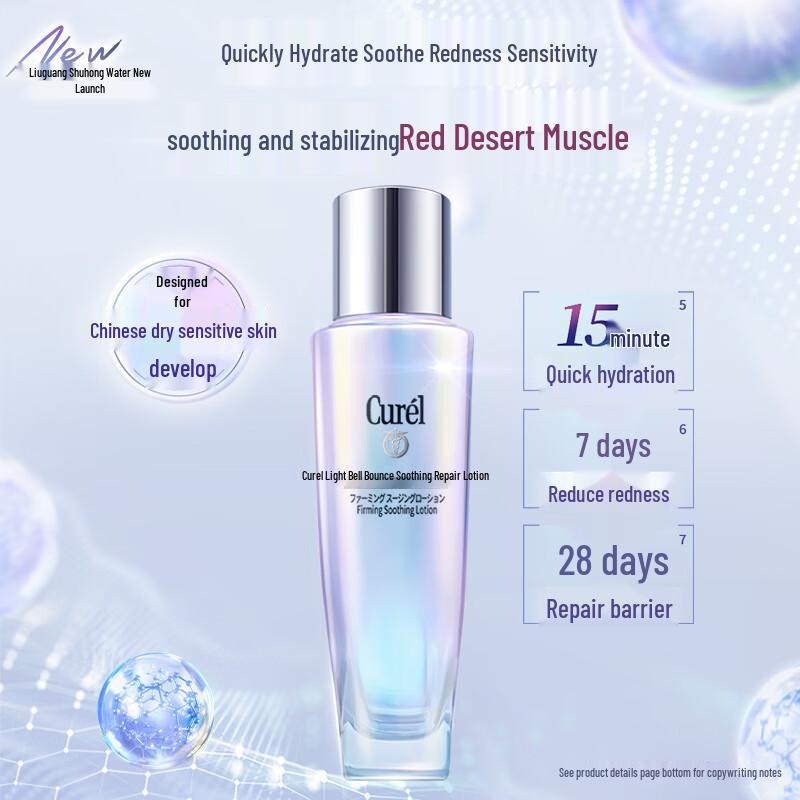 Curel Hydrating Skincare Series