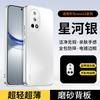 Применимо к чехлу для мобильного телефона Huawei Nova11 Pro новый Ultra матовый с защитой объектива, всесторонний противоударный чехол для мужчин