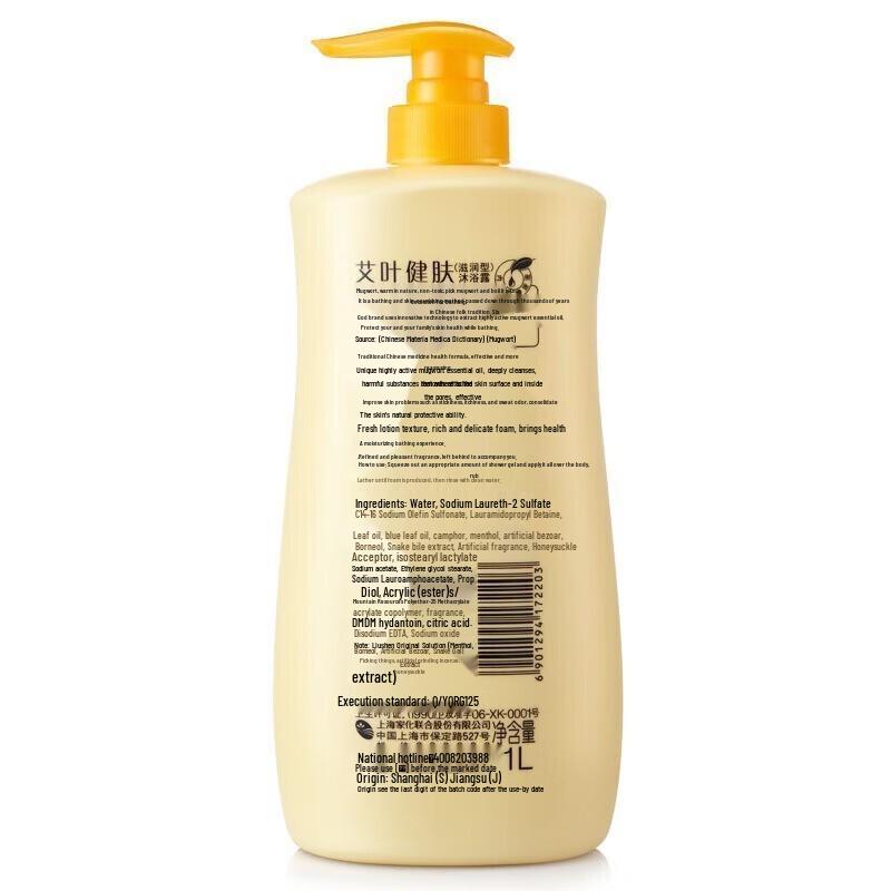 Liushen Mugwort Healthy Skin Shower Gel