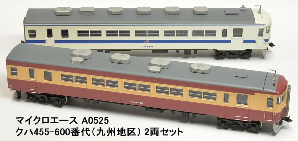 Micro Ace N Gauge MA's Choice Kuha 455-600 Kyushu Region 2-Car Set A0525 Model Train