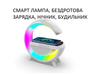 Розумний світильник-нічник G-Smart Light Sound Machine з бездротовою зарядкою телефона та Bluetooth-колонка