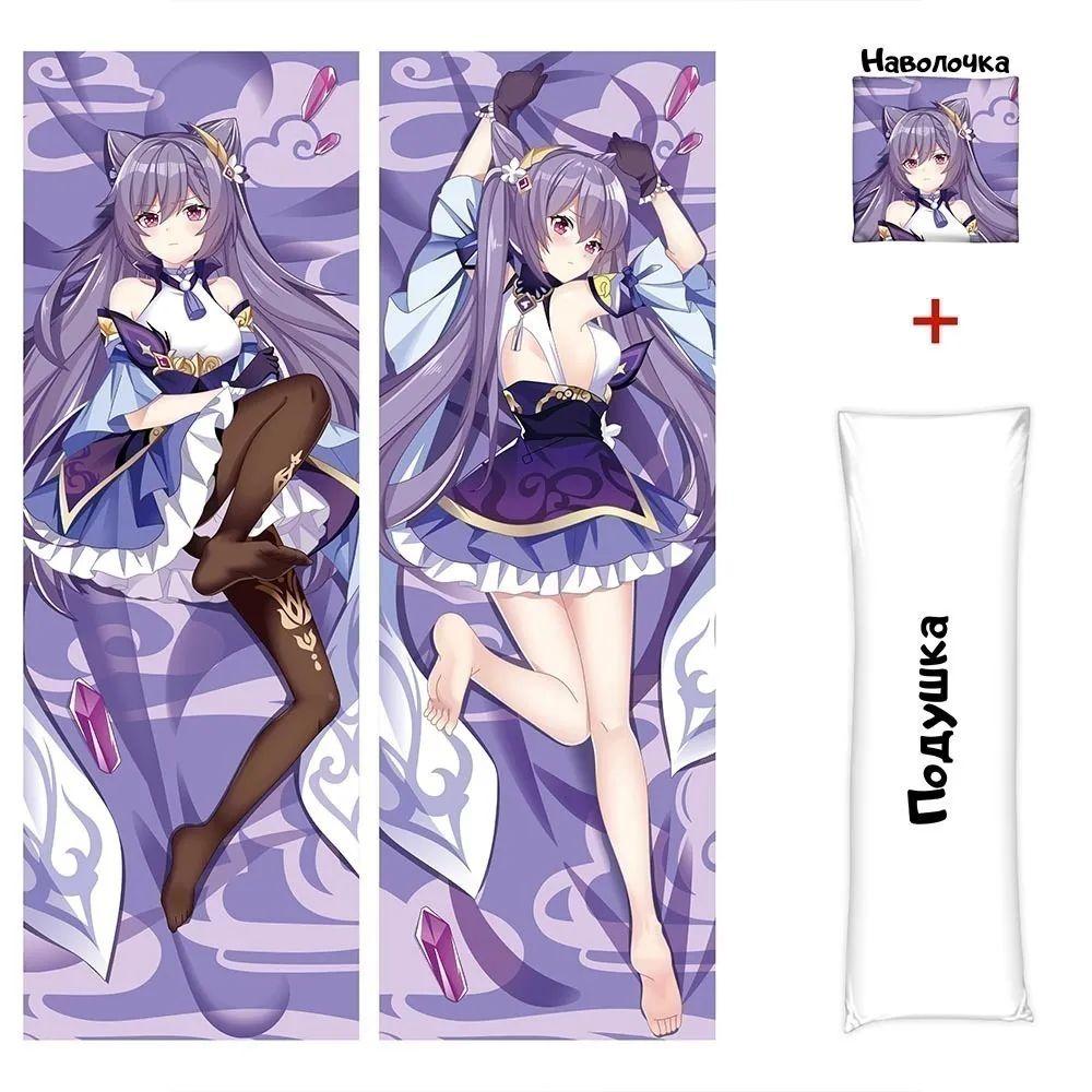 Чехол для подушки Game Genshin Impact Keqing Dakimakura Zhongli, костюм для тела, подушка, двусторонняя наволочка