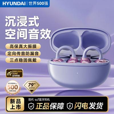 Беспроводные Bluetooth-наушники-клипсы Hyundai S7