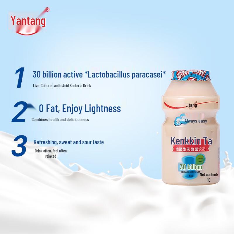 Оригинальный пробиотический напиток Yantang Jianjunduo