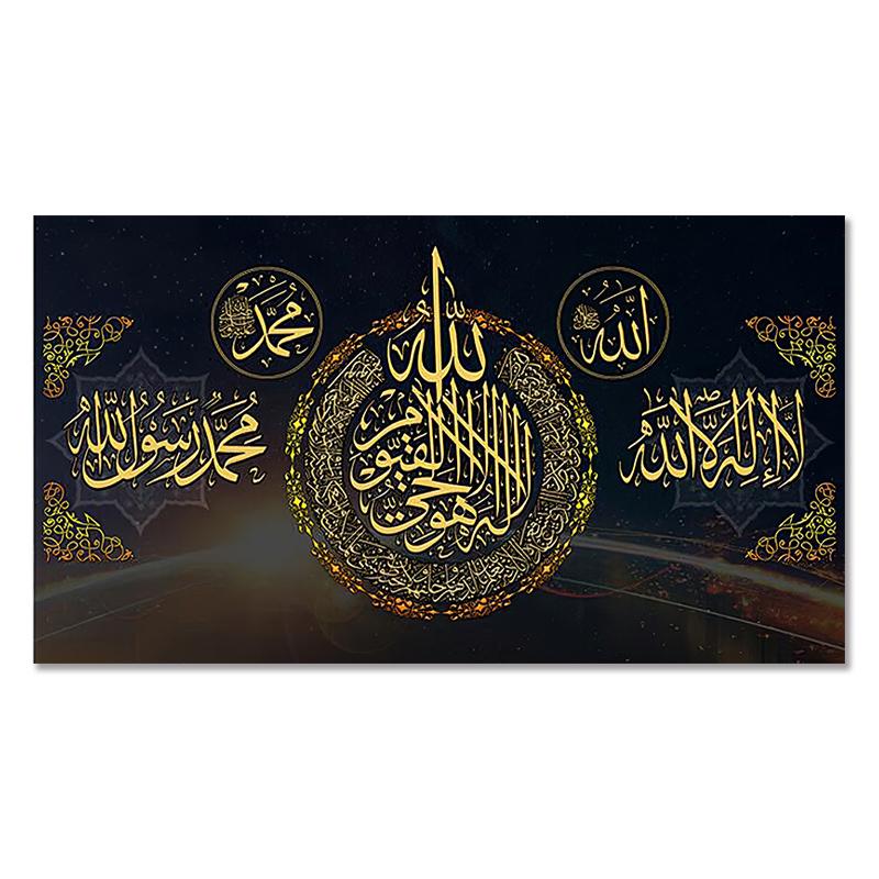 Islamic Allah Muslim Quran Arabic Calligraphy Canvas Painting Large Print Ramadan Modern Wall Art Poster Decorative Paintings