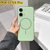 Чехол для POCO X8 Pro/X8 Pro Max Простой ПК Мягкий Силикон Устойчивый к Отпечаткам Пальцев Ударопрочный Чехол Для POCO X8 Pro/X8 Pro Max Funda