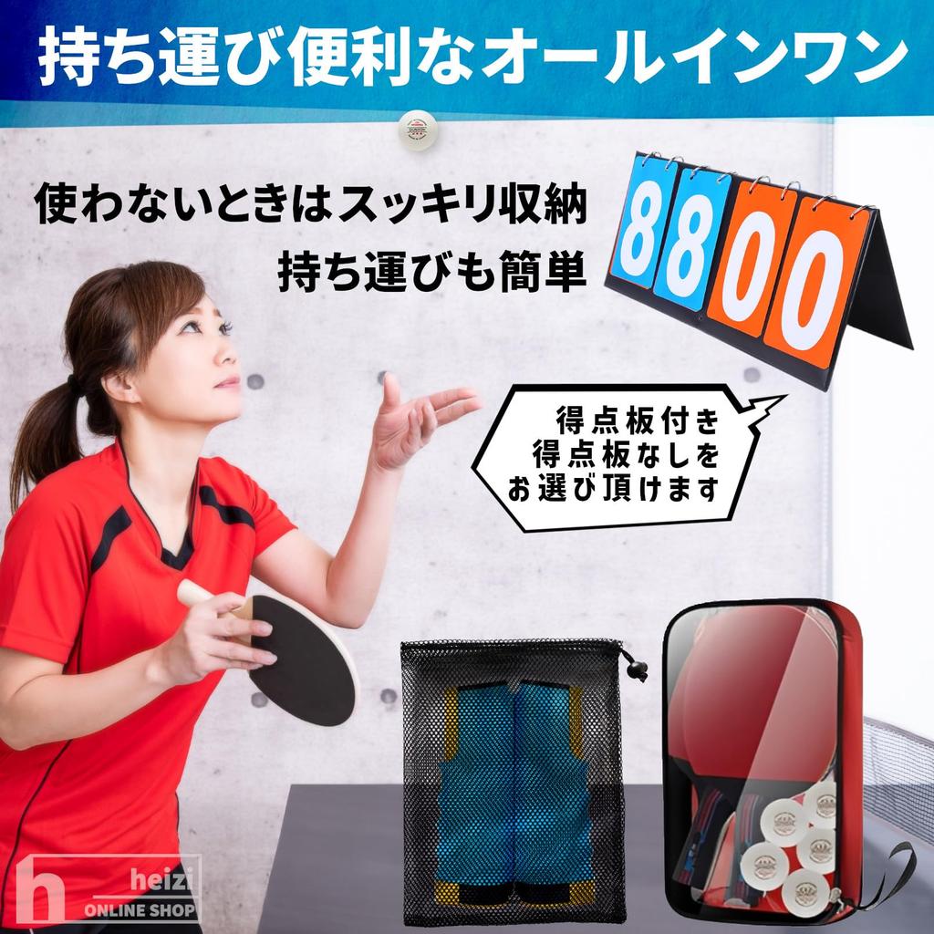 Сетка для настольного тенниса Heizi для домашнего использования, Настольный набор для настольного тенниса, Включает 2 ракетки, 5 мячей и сумку для хранения (Включает Табло)