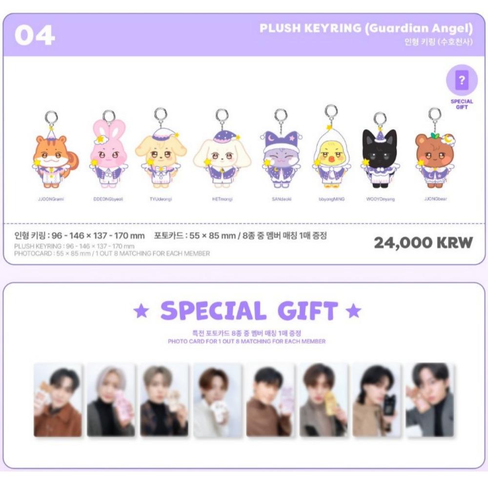 ATEEZ X ANITEEZ IN DREAMLAND ONLINE MERCH ПЛЮШЕВЫЙ БРЕЛОК ДЛЯ КЛЮЧЕЙ - ВЕРСИЯ АНГЕЛА-ХРАНИТЕЛЯ. (8 типов)