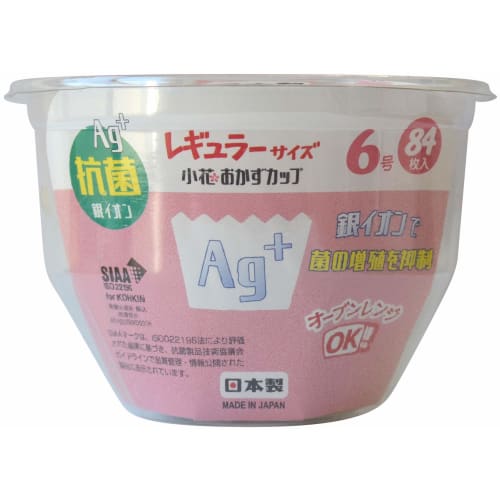 Hiroka Sangyo Antibacterial Small Flower Side Dish Cups, Size 6, 84 Pieces, Antibacterial, Oven Safe, Made In Japan, Orange, Yellow, Green