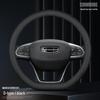 Чехол на руль из натуральной кожи для Geely Emgrand GS, Xingyue L, Xingrui, Binyue, Vision X3, Boyue, Galaxy L76