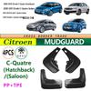 Брызговики для Citroen C-Quatre Хэтчбек/Седан 2008-2025