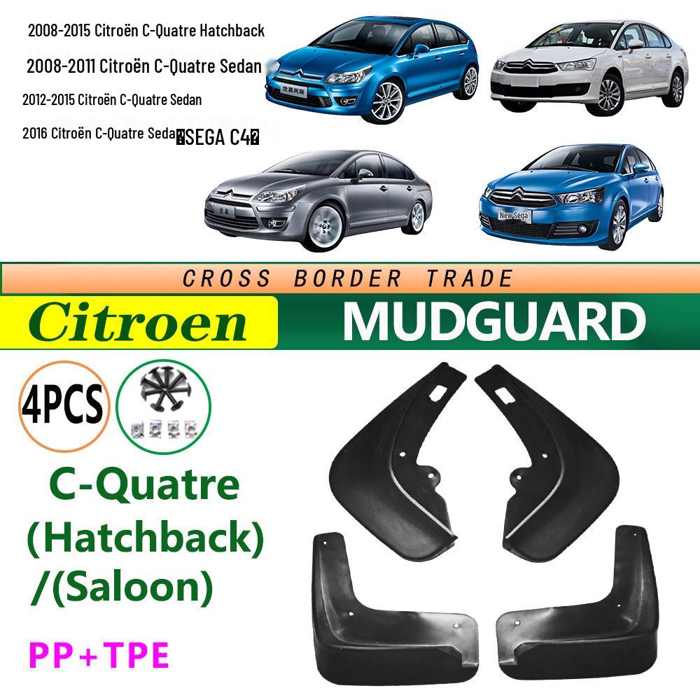 Брызговики для Citroen C-Quatre Хэтчбек/Седан 2008-2025