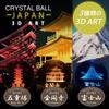 JTT 3D Хрустальный шар со светом, Пятиэтажная пагода, Теплый белый, CRYBALL JAPAN Серия 3D-искусства (Пятиэтажная пагода (Теплый белый)) CRYBALL-GOJU-WA USB-тип, K9