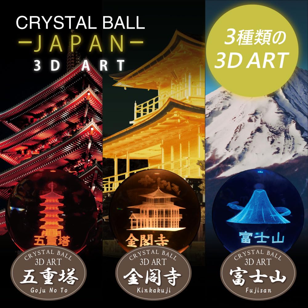 JTT 3D Хрустальный шар со светом, Пятиэтажная пагода, Теплый белый, CRYBALL JAPAN Серия 3D-искусства (Пятиэтажная пагода (Теплый белый)) CRYBALL-GOJU-WA USB-тип, K9