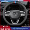 Оригинальная кожаная оплетка руля BAIC Senova X35/X25/D50/X55 - Ультратонкий дизайн