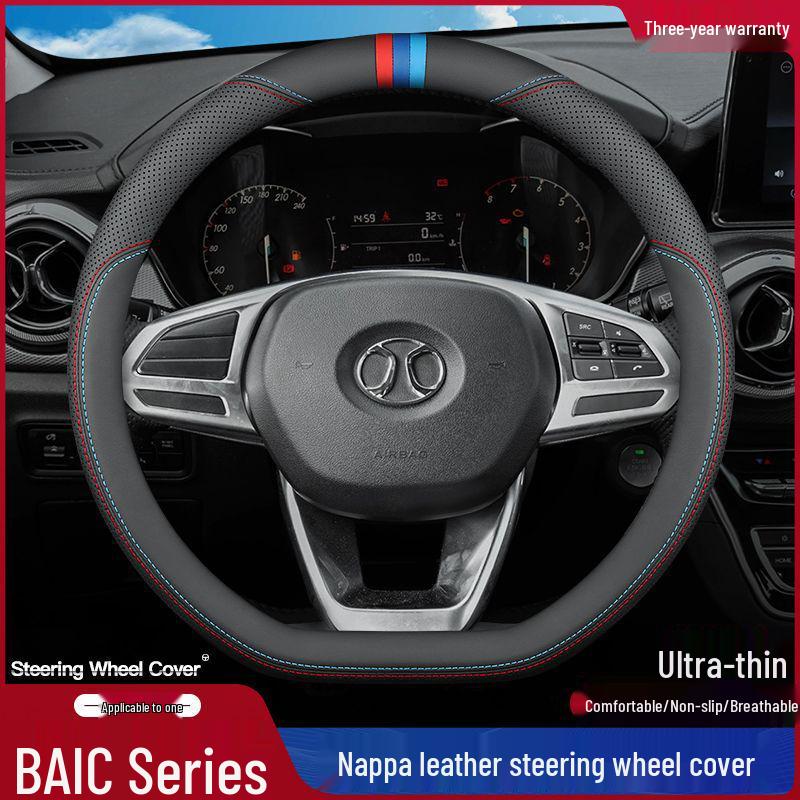 Оригинальная кожаная оплетка руля BAIC Senova X35/X25/D50/X55 - Ультратонкий дизайн