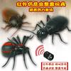 1243 Trick Toy Infrared Remote Control Electric Cockroach Simulation Induction Cockroach Spider Ant Trick Toy