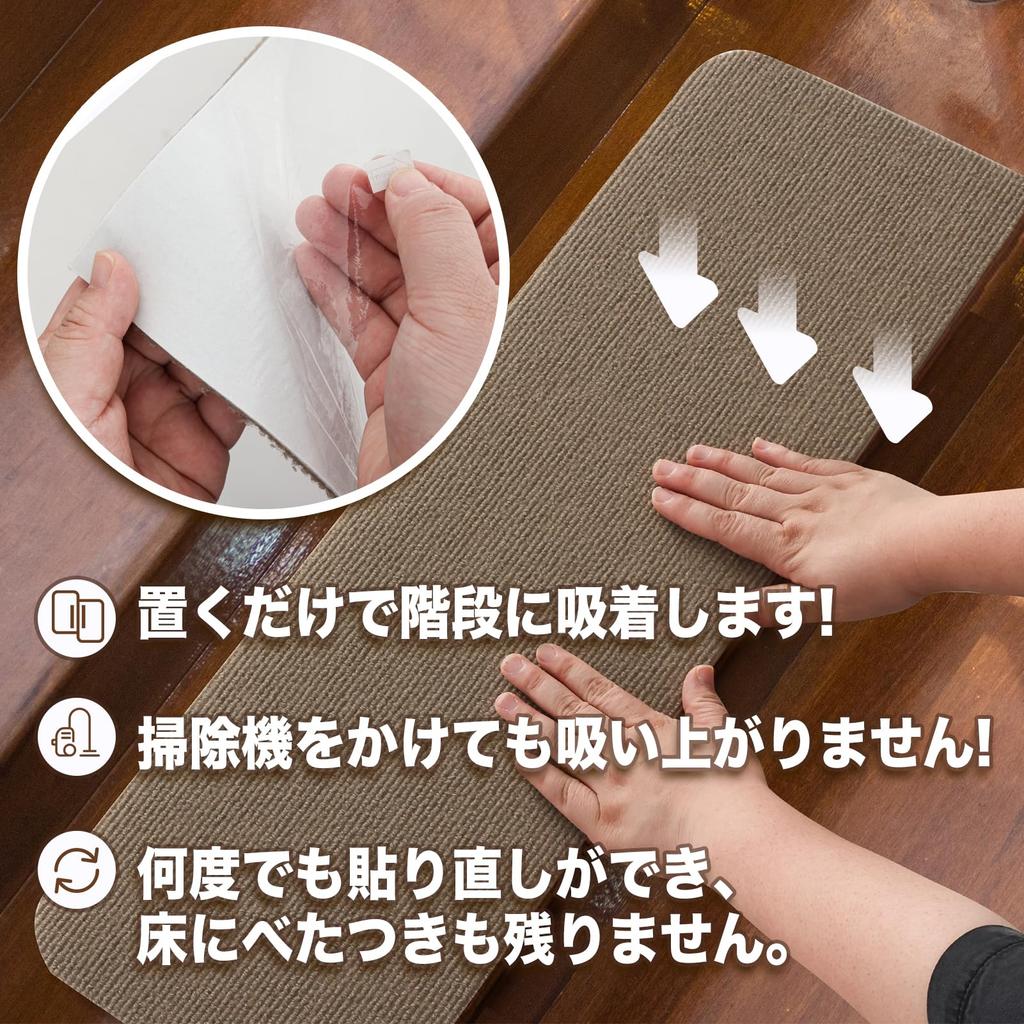 Коврик для ступенек Selion Suction, который можно стирать, он присасывается, подходит для машинки для удаления царапин на лестнице, он присасывается для домашних животных, удобен для пожилых людей x 22 см x 15, коврик цвета мокко,