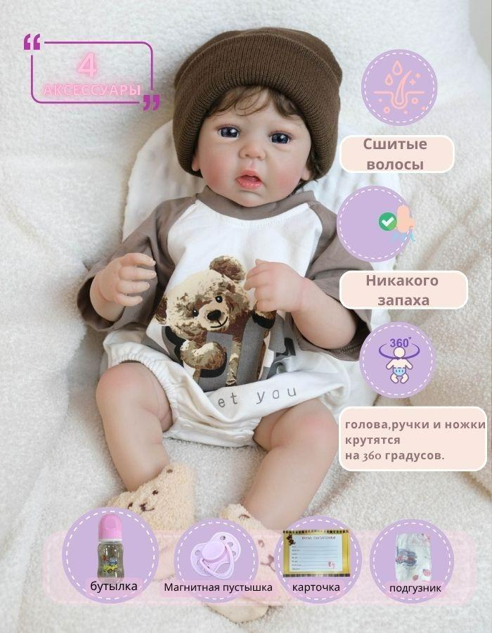 Кукла Реборн 50 см/Подарки для девочек/6 аксессуаров