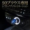 ВАШЕ Toyota Prius 50-й серии Подсветка ручки переключения передач Кольцо переключения передач
