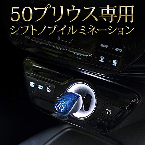 ВАШЕ Toyota Prius 50-й серии Подсветка ручки переключения передач Кольцо переключения передач