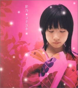 CD AYANO - Conayuki TFCC89090 Japan Japanese Pop/Rock Used