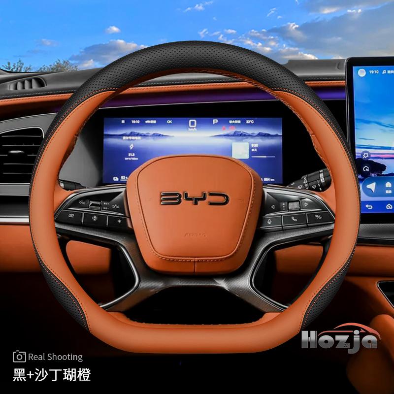 Кожаный чехол на руль автомобиля для BYD Song Plus Seal U King Sealion 6 7 Dolphin Mini Seagull Shark 2024 2025 2026 Аксессуары