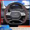 Совместимый чехол на руль для JAC, Volkswagen Sihao e10, Huaxianzi x4/x6/x8plus/x7, Aipao qx, E40X