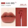 HEXZE - Бархатный Матовый Тинт для Губ - #M67-#M75