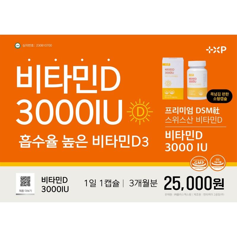 Vitamin House Высокоусвояемый Витамин D 3000 МЕ Высокое Содержание