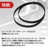 Record Turntable Player Rubber Flat Belt Rotating General Purpose Thickness Approximately 1mm Circumference 300mm To 650mm No Instruction Manual X