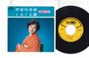 7inch Record HIROMI YUKI - Mamurogawaondo / Kurukuru Fushi HW106 CROWN 1977 Japan Japanese Enka Used