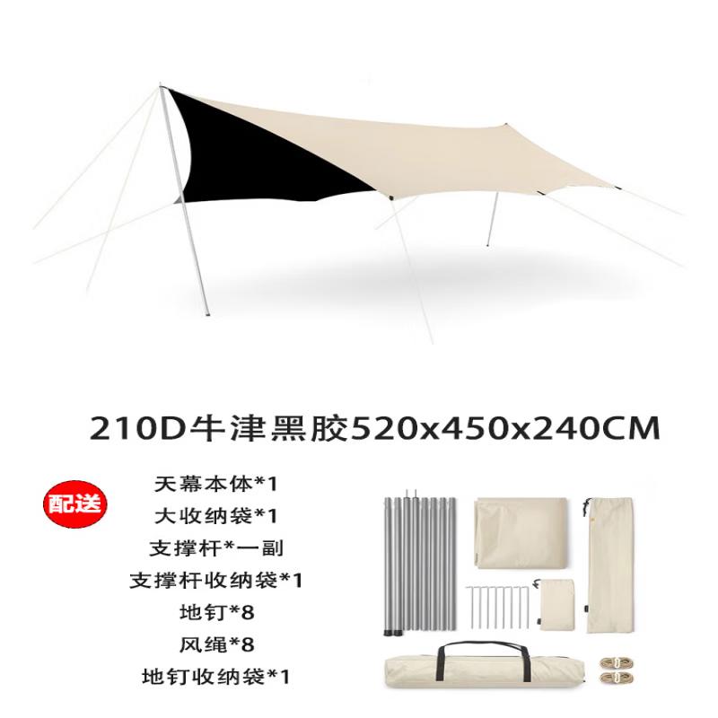 ZISIZ Outdoor Black Glue Sunshade Canopy