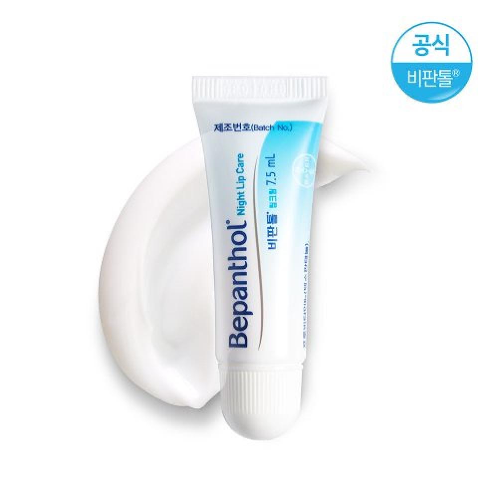 Bepanthol Lip Care Lip Cream 7.5ml