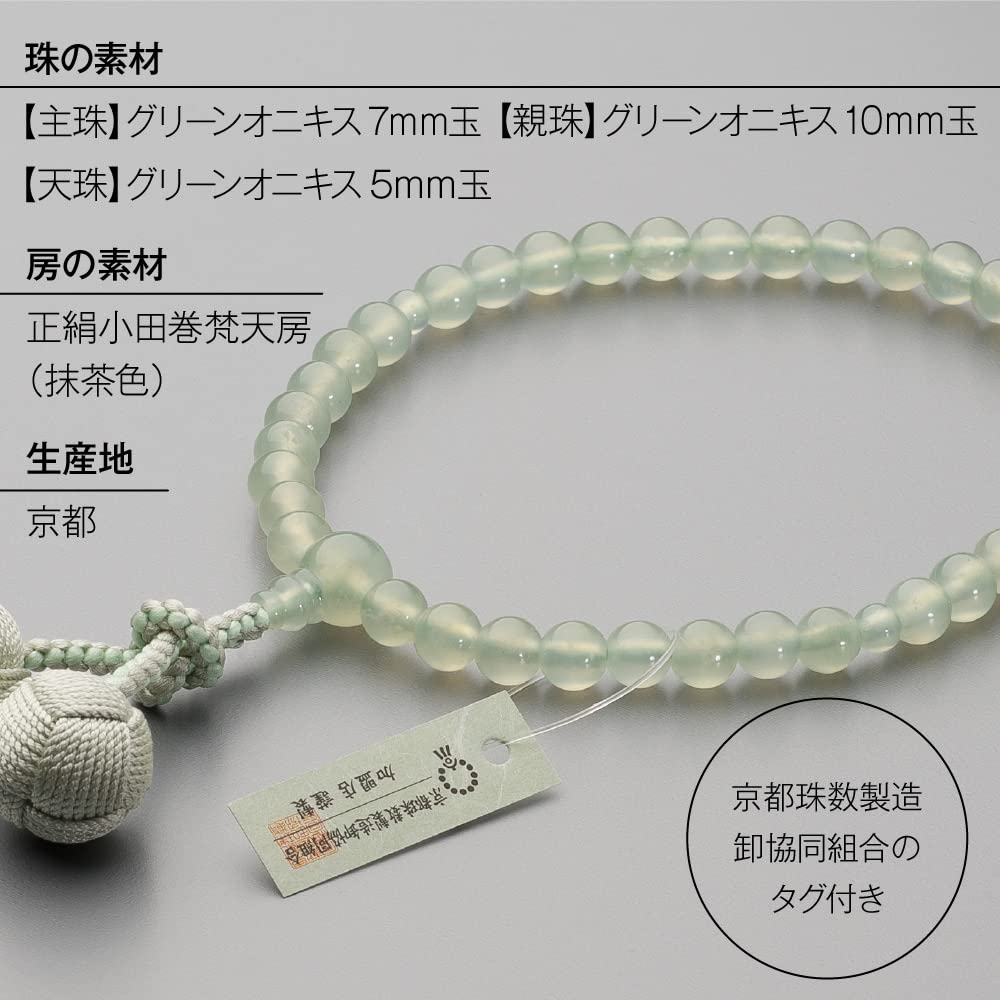 [Takita Buddhist Altar Shop] Women's Buddhist Prayer Beads, Green Onyx, 7mm Beads, Silk Odamaki Bonten Tassel, Prayer Beads Bag, Suitable for All