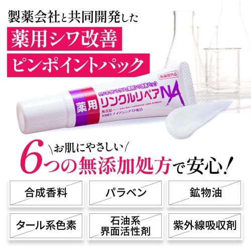 Лекарственный набор для улучшения морщин носогубные складки межбровные морщины провисание лба ниацинамид ретинол морщины ремонт na 30g