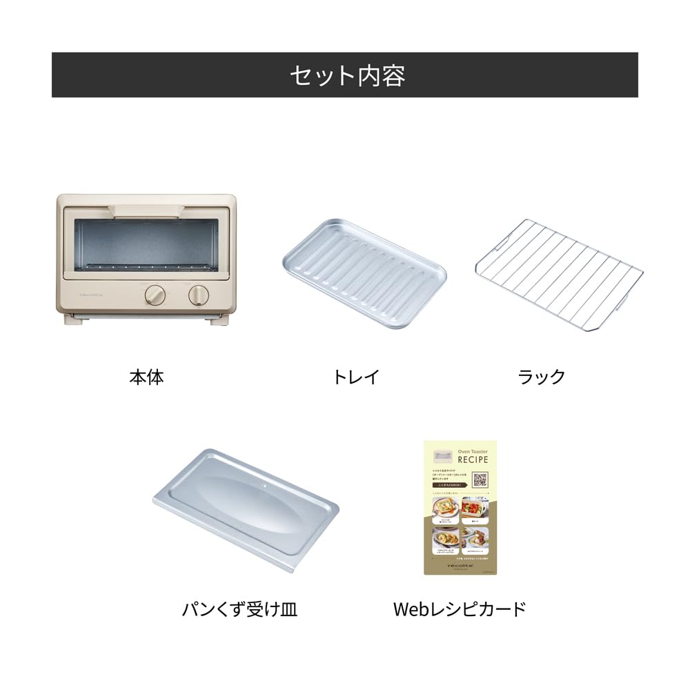 Recolte Toaster Oven Compact Small Tray Rack Breadcrumb Receiver 1000W 2 Pieces Baking Temperature Adjustment Dial Type Timer Included Retro Easy to