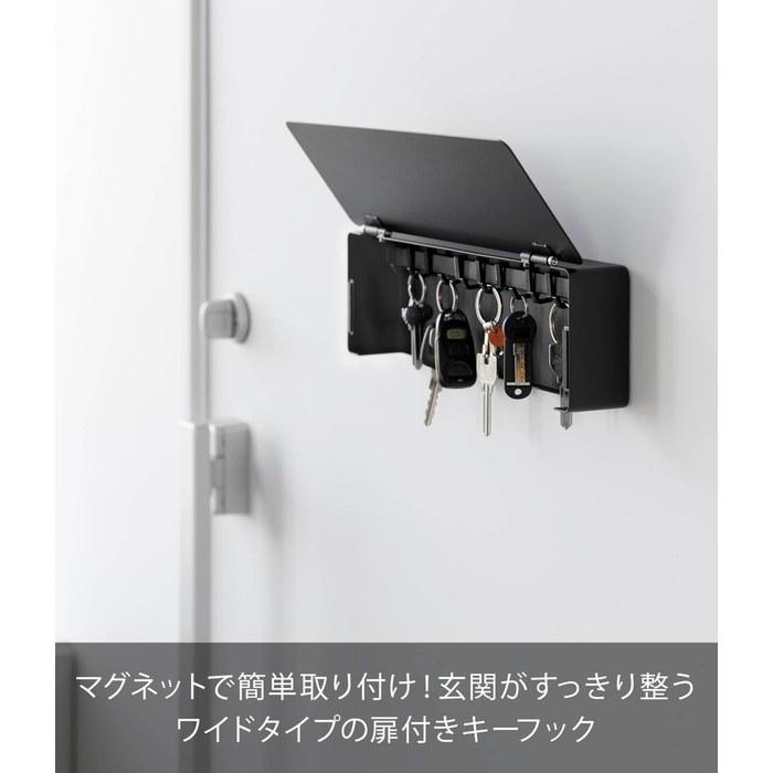 Yamazaki Magnetic Key Hook Long Black W33 x D5.5 x H11cm Tower 10343