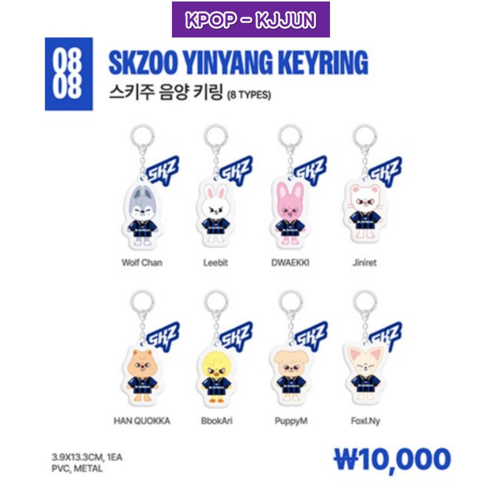 Stray Kids КАРМА ПОП-АП SKZOO ИНЬЯН КЛЮЧЕВОЙ БРЕЛОК(8 ТИПОВ)