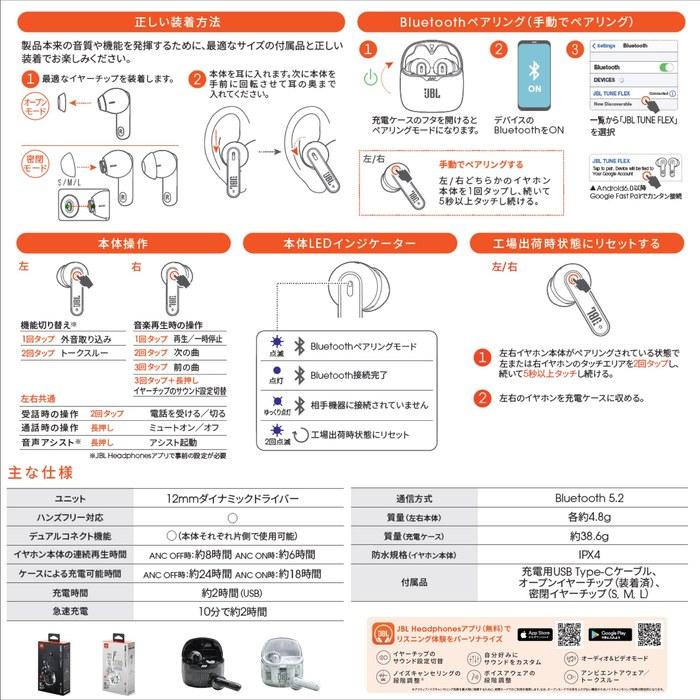 JBL TUNE FLEX GHOST Wireless Earbuds White
