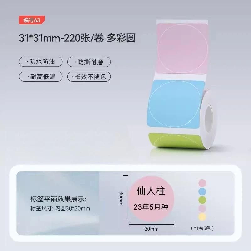 Niimbot M2/M3/B32/Z401 Color Label Printing Paper Thermal Transfer Fixed Asset Barcode Self-adhesive Circular Stickers