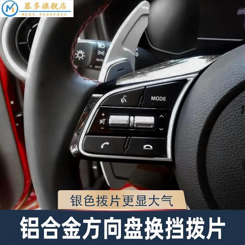 Для Kia K3 CEED CD Xceed Proceed GT Автомобиль Рулевое колесо Алюминиевый сплав Рулевое колесо Лепестки переключения передач Расширитель подрулевых переключателей 2 шт.