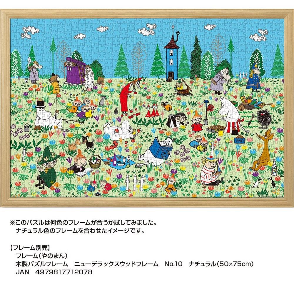 Япония Moomin Пазл на 1000 деталей Пикник на цветочном поле 50x75 см В комплекте: Открытка, Клей, Скребок, Сервисная карта, Инструкция