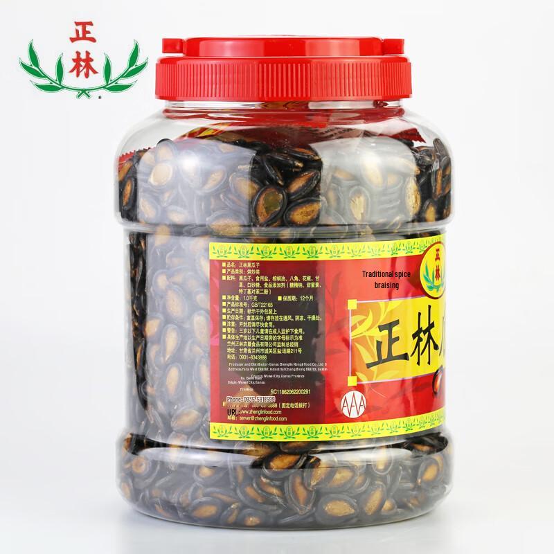 Zheng Lin 3A Licorice Five-Spice Black Watermelon Seeds