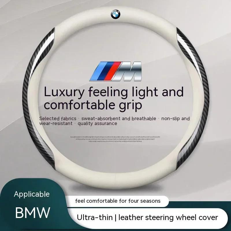 For BMW X1 X3 X4 X5 X6 X7 G20 G30 E39 E46 E87 E90 E92 F10 F15 F25 F30 Carbon fiber Leather Car Steering Wheel Cover Accessories YI6
