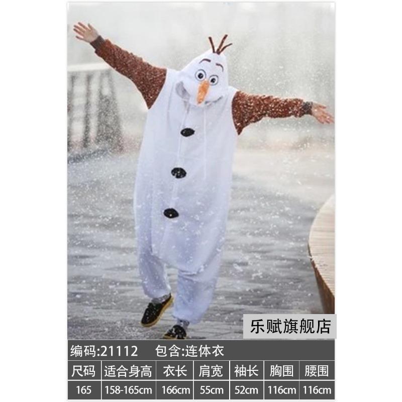 Frozen Snow Treasure Costume Children's Adult Doll Snowman Dress Up Onesie Party Show Outfit