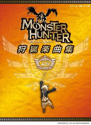 Фортепиано Соло/Дуэт Monster Hunter Лучшие Охотничьи Песни