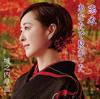 CD SANAE JONOUCHI - Koigoromo / anatade yokata  TKCA91230 Япония ОбиЯпонская Энка Б/У