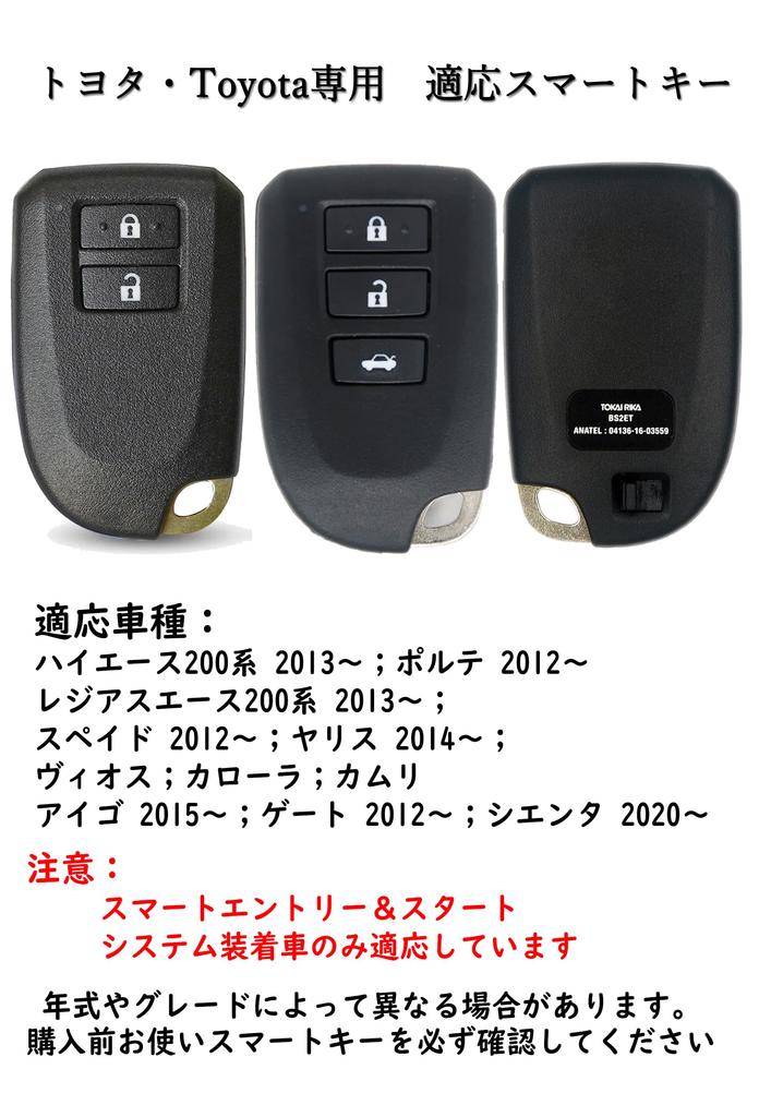 Toyota Key Case, Key Cover, Hiace 200 Series, Compatible with Porte, Yaris, Vios, Camry,